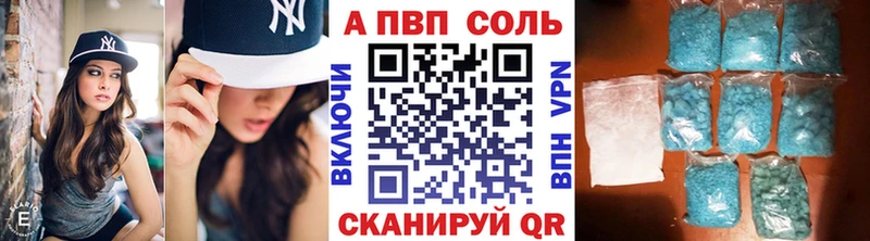 где купить наркоту  Полесск  A PVP СК 