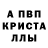 Метадон кристалл Nik Mikivan