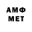 Меф мяу мяу 4 MMC TrueGamerVed