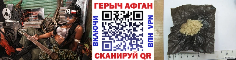 Героин Афган  Полесск 